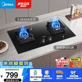 美的（Midea）【液化气/煤气罐】燃气灶 大火力家用灶具 5.0kW猛火大火灶台嵌两用 JZY-Q523L-M