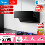 美的（Midea）吸排抽油烟机侧吸25吸力5.2kW燃气灶具烟灶联动JA5+Q529L-M天然气套装