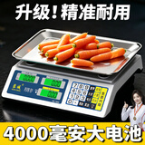 蓉城电子秤商用台秤计价秤克秤菜场摆摊水果高精度厨房秤30公斤卖菜秤 【实用款】基础称重+计价