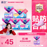 薇尔卫生巾日夜组合套装日用加长夜用护垫迷你巾姨妈巾超薄透气 日夜58片