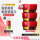 沙宣蛋白罐修护水养发膜150g*3护发素柔顺干枯毛躁修复顺滑男女士护发