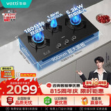 华帝【顶配三眼灶+定时+联动】多眼燃气灶天然气嵌入式5.2kW猛火煤气炉双灶具灶台i10503