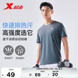 特步运动短袖t恤衫男士夏季薄款速干衣吸湿透气健身跑步训练服上衣