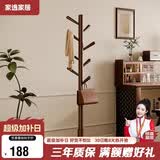 家逸衣帽架 衣架落地实木挂衣架卧室衣服架简约办公室衣架子