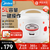 美的（Midea）电饭煲 机械式 家用5L电饭锅 节能简单易用 合金内胆防刮耐磨 MB-YJ508J