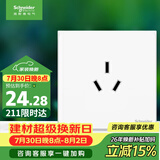 施耐德 16A三孔大功率空调插座 86型墙壁开关插座面板 皓呈系列奶油白色