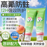 Layanana儿童牙膏3-12岁含氟防蛀儿童奥拉氟牙膏牙龈护理去渍清新口气100g