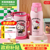 杯具熊（BEDDYBEAR）保温杯水杯儿童6-12岁上学专用双饮保温壶保冷男女宝宝学生杯子 复古背带kitty-两盖600ml