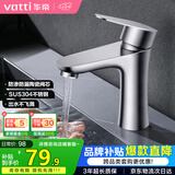 华帝（VATTI）面盆水龙头洗脸盆 浴室卫生间304不锈钢洗手盆龙头单冷 042C-002