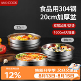 美厨（MAXCOOK）304不锈钢碗 加厚大汤碗双层隔热 餐具面碗20CM MCWA745