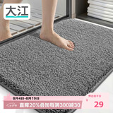 大江Ag+银离子 抗菌浴室地垫卫生间门口吸水垫厕所脚垫纯色40x60cm