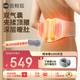 倍轻松（breo）腰部按摩器 Y2 腰椎按摩仪暖腹腰带 腰背按摩仪热敷震动送母亲父亲节生日礼物女男生年货节礼物 【超薄双气囊按摩腰带】Y2