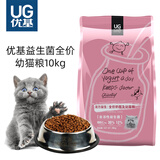 优基猫粮活力益生菌全价成猫粮奶糕及幼猫猫主粮 挑嘴宠物猫咪食品 奶糕及幼猫粮10kg