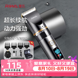 雷瓦（RIWA）剃头理发器电推子【家用防水理发器】全身水洗专业成人理发器理发店电推子家用理发器套装RE-6501