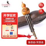 相思鸟葫芦丝乐器 三音C调 白铜紫竹梅花扣葫芦丝初学 XS2037