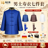 盛岁福寿衣男士七件套新中式高档面料唐装老人祝寿终老衣白事冲喜寿服殡葬用品  盛岁安康