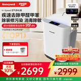 霍尼韦尔（Honeywell）H-Speed空气净化器除甲醛细菌花粉过敏原tvoc流感病毒 新房除醛 空气消毒机KJ760F-P22W