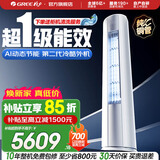 格力（GREE）空调 云佳Pro 3匹/2匹 变频冷暖 自清洁 智能WiFi 大风量 家用客厅 立式柜机 家电补贴以旧换新 云佳Pro 一级能效 2匹