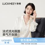 幸棉云旗&郝熠然同款 缎面条纹刺绣logo家居服男女翻领衬衫睡衣套装 女款月光白  长袖长裤 M