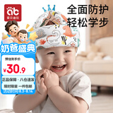 爱贝迪拉（AIBEDILA） 防摔帽婴儿学步护头透气防摔枕宝宝儿童防撞防摔神器