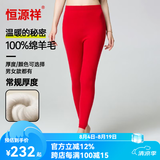 恒源祥羊毛裤加厚男纯羊毛保暖裤打底裤女秋裤男羊毛棉裤保暖内衣裤 女常规-大红-全羊毛 L (165)