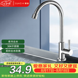 尊驰厨房水龙头单冷不锈钢洗碗池菜盆水槽龙头360°旋转防溅家用2071G