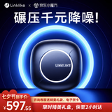 Linklike【100%好评推荐丨-56dB顶配降噪】深度主动降噪蓝牙耳机入耳式榜前十超长续航不伤耳朵男女士通用 国家A级降噪【漠月黑】七夕礼盒 苹果华为安卓通用+设备双连+超长续航