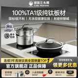 三头鹰德国纯钛炒锅无涂层不粘锅平底煎炒锅耐高温炒菜锅电磁炉通用锅 钛锅32cm+纯钛汤蒸锅双层 24cm