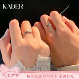 卡蒂罗共渡爱河足银情侣对戒一对戒指结婚求婚七夕情人节礼物送女朋友 共渡爱河对戒/足银/免费刻字