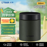 虎牌（TIGER）焖烧杯便携不锈钢真空保温汤粥杯MCJ-K050-GZ苔林500ML杯子礼品