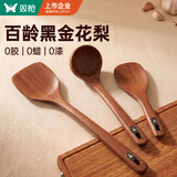 双枪花梨木锅铲三件套 家用无漆无蜡加长防烫 炒菜木铲子不粘锅专用
