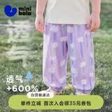 迷你巴拉（minibala）[防蚊抖抖裤]男女童宝宝裤子2026夏吸湿速干透气轻薄长裤