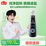 海天 即简·7g超薄盐海鲜酱油500mL薄盐系列特级酱油【周深推荐】