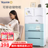 也雅（Yeya）儿童衣柜 衣物收纳柜抽屉式双开门收纳柜宝宝衣柜简易柜子五斗柜 5层抽屉柜 苏贝青