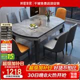 梓屋餐桌家用加厚岩板餐桌椅组合方圆两用餐桌813#1.2米桌+101皮椅*6