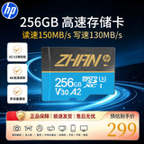 惠普（HP）256G TF卡MicroSD 适用大疆pocket3 action4 运动相机无人机 影石 360 内存卡 存储卡 U3A2V30 