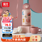 FGA富光儿童节保温杯316不锈钢带吸管水壶学生宝宝喝水杯双盖杯子粉