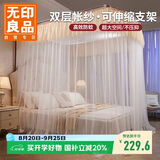 无印良品家用U型大空间钓鱼竿蚊帐 三开门1.5x2米床 导轨蚊帐【加密网眼】