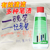 Hsiasun圆珠笔记号笔渍克星50ml衣物书桌家具墙布笔渍清洁去中性笔水彩笔