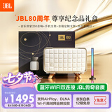 JBL【七夕礼物 80周年尊享礼盒】音乐世家A200白金版 WiFi蓝牙音响 电脑桌面室内音箱 送男生女生 白