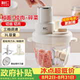 利仁（Liven）绞肉和面一体机2026家用绞馅和面机绞菜机切菜器三档饺子肉馅机3L容量 LLJ-A3328