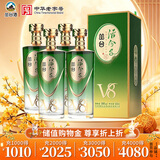 丛台活分子V8 浓香型白酒 39.8度 500ml*4瓶 整箱装 低度口粮节日送礼