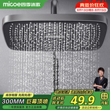 四季沐歌（MICOE）增压淋浴花洒喷头 顶喷花洒头 淋浴花洒大喷头 淋浴莲蓬头M-HS5Q