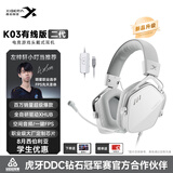 西伯利亚K03有线空间音频游戏耳机电竞耳麦头戴式吃鸡FPS耳机带线控电脑办公麦克风冰川白【二代升级】
