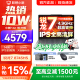 联想小新Pro14/小新14 可选2026年补贴15% 高性能超轻薄笔记本电脑 标压锐龙版 学生游戏设计办公本 锐龙R7-8745HS 16G 512G｜小新14c国家补贴 14英寸 防眩光全面屏