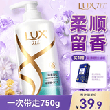 力士（LUX）【蓬松留香】清爽莹亮洗发水750g 油腻扁塌发质 蓬松留香