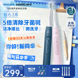 飞利浦（PHILIPS）爆款推荐电动牙刷钻石3系6730升级款微泡水流科技洗漱软毛洁牙送男友女友生日官方旗舰礼物 【心动CP组合】星云蓝+水晶粉