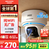 海康威视（HIKVISION）无线摄像头wifi监控套装360度全景400万超清云台旋转手机远程可对讲Y2S4M-W