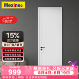 美心（Mexin）木门卧室门家用室内门房间门双包门套无漆木质复合降噪门简约定制尺寸N554