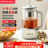 荣事达（Royalstar）煮茶器养生壶双层防烫可预约煮茶壶全自动泡茶壶家用大容量1L电热水壶保温烧水壶RS-CH1016M